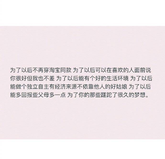 伤感句子 温暖文字 治愈系文字 虐心文字 伤感情话我满脑子都是你 by