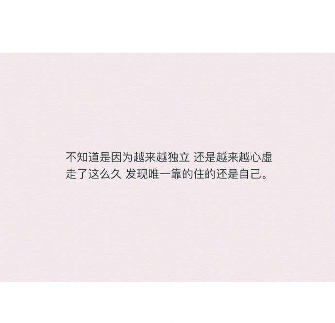伤感句子 温暖文字 治愈系文字 虐心文字 伤感情话我满脑子都是你 by