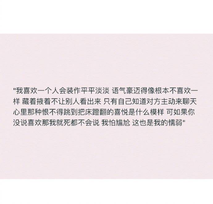 伤感句子 温暖文字 治愈系文字 虐心文字 伤感情话我满脑子都是你 by