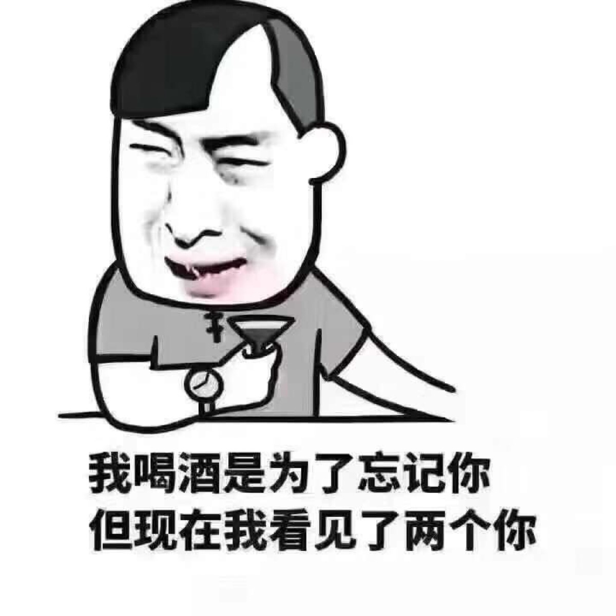 暴走漫画 表情包 金馆长