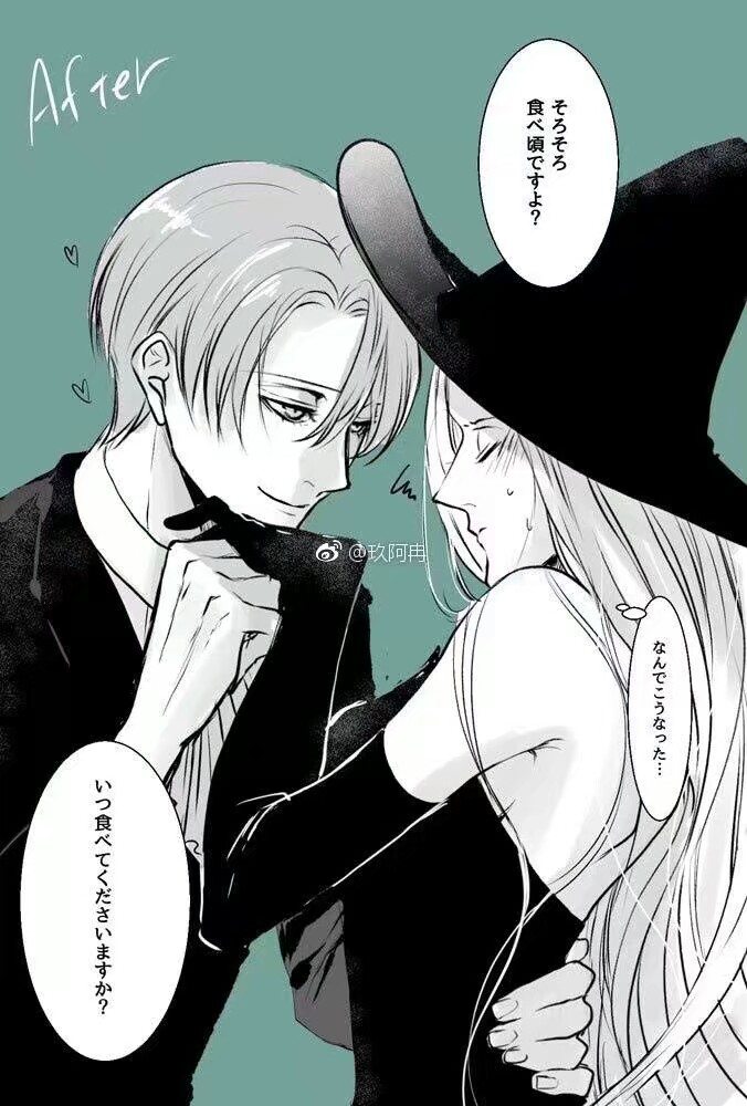 魔女和男孩