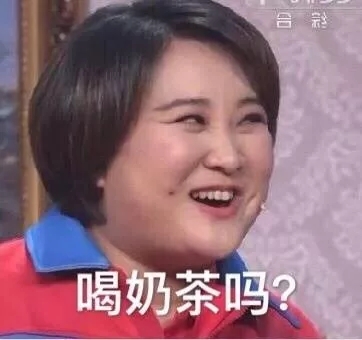表情包 贾玲 春晚