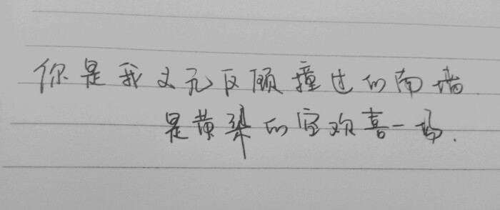 日常女生手写文字控