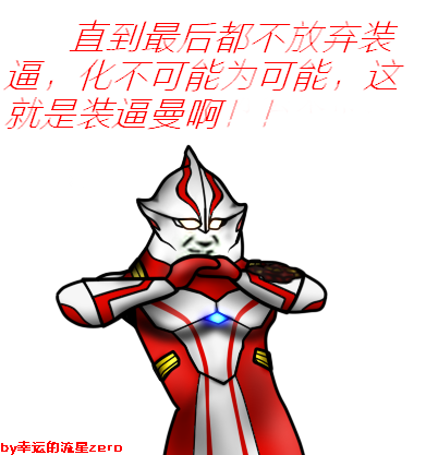 梦比优斯