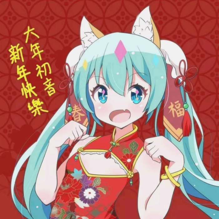 『海伊』头像初音未来 虚拟歌姬 萌即是正义 二次元 萝莉 唯美 miku