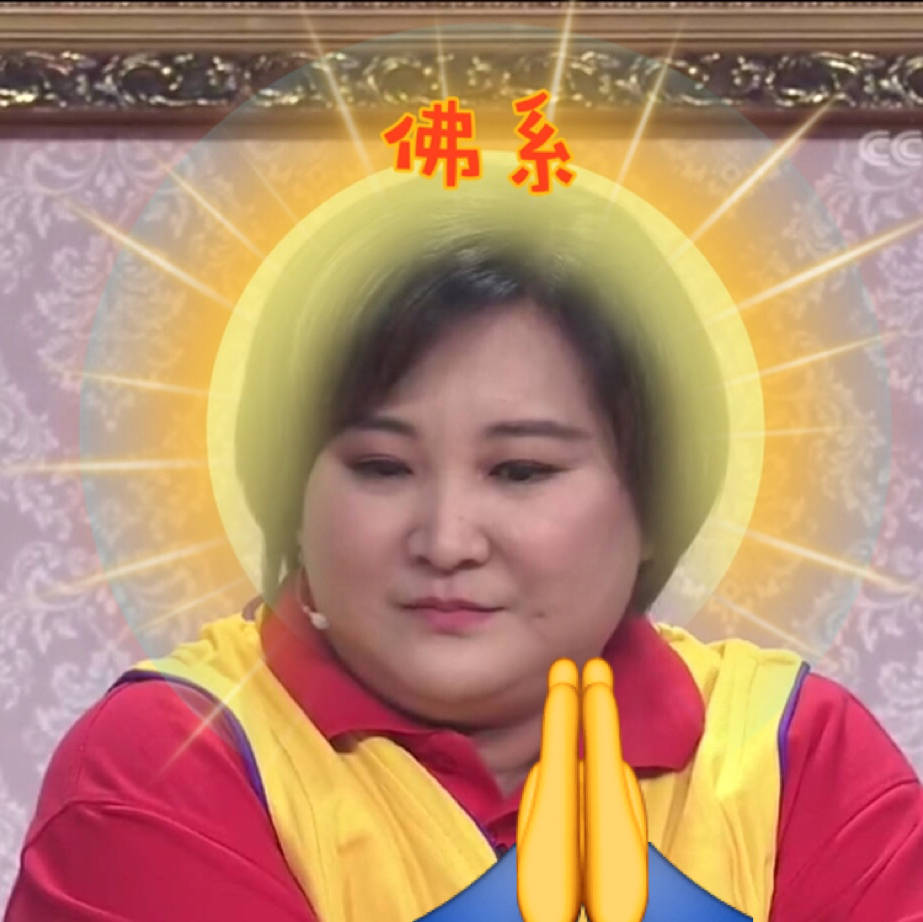 贾玲表情包 佛系少女