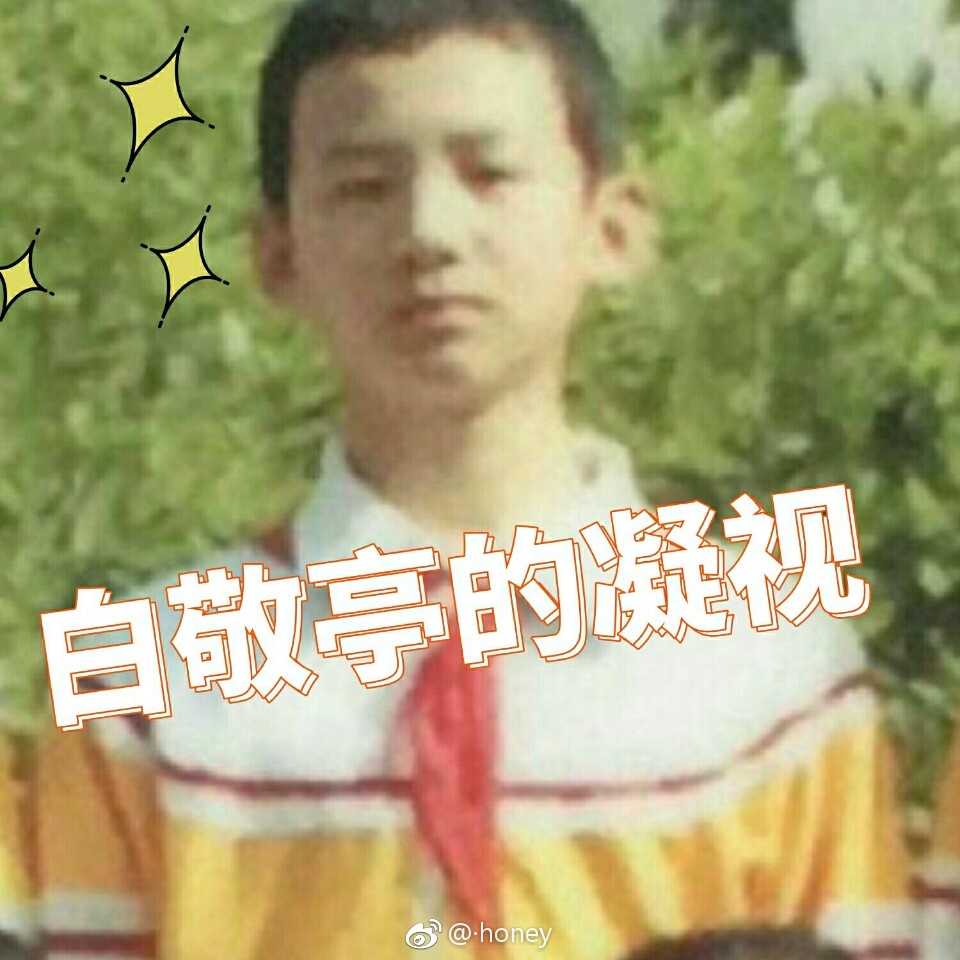 我劝你善良