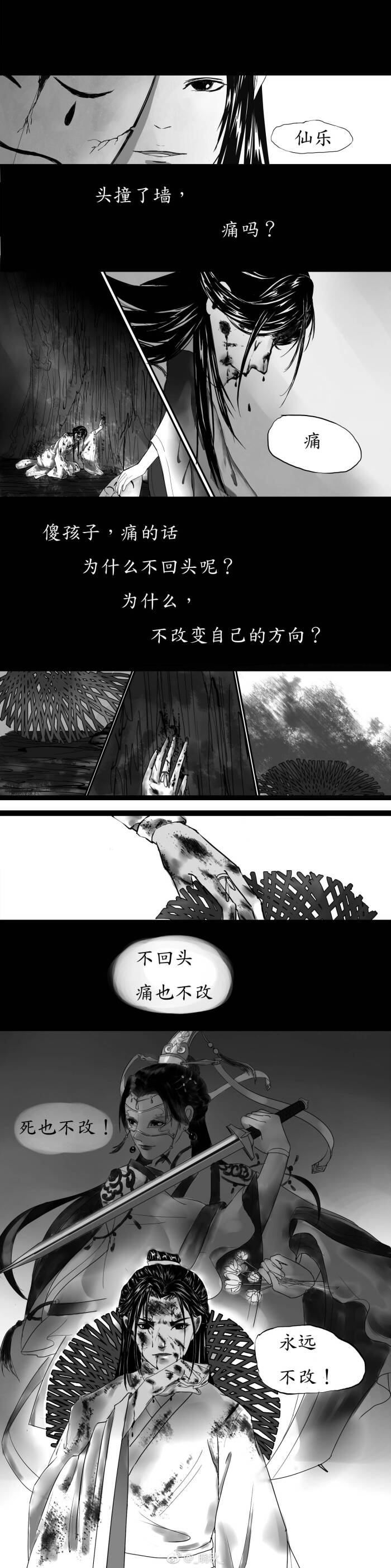 谢怜