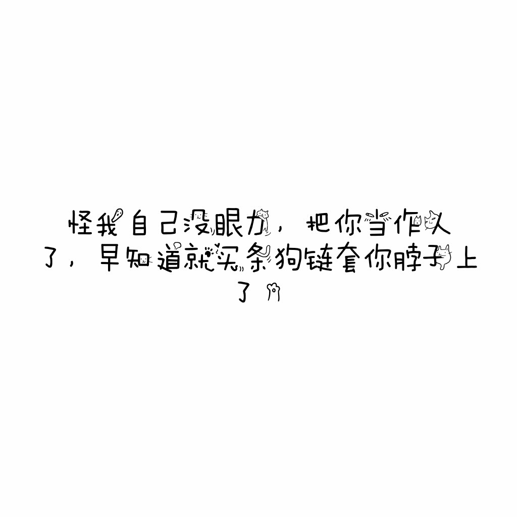 说说 个性签名 伤感 小清新 心情 搞笑 爱情 经典 哲理 生活 自信