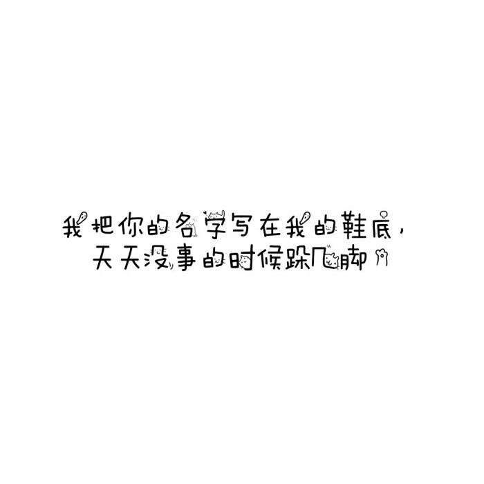 说说 个性签名 伤感 小清新 心情 搞笑 爱情 经典 哲理 生活 自信