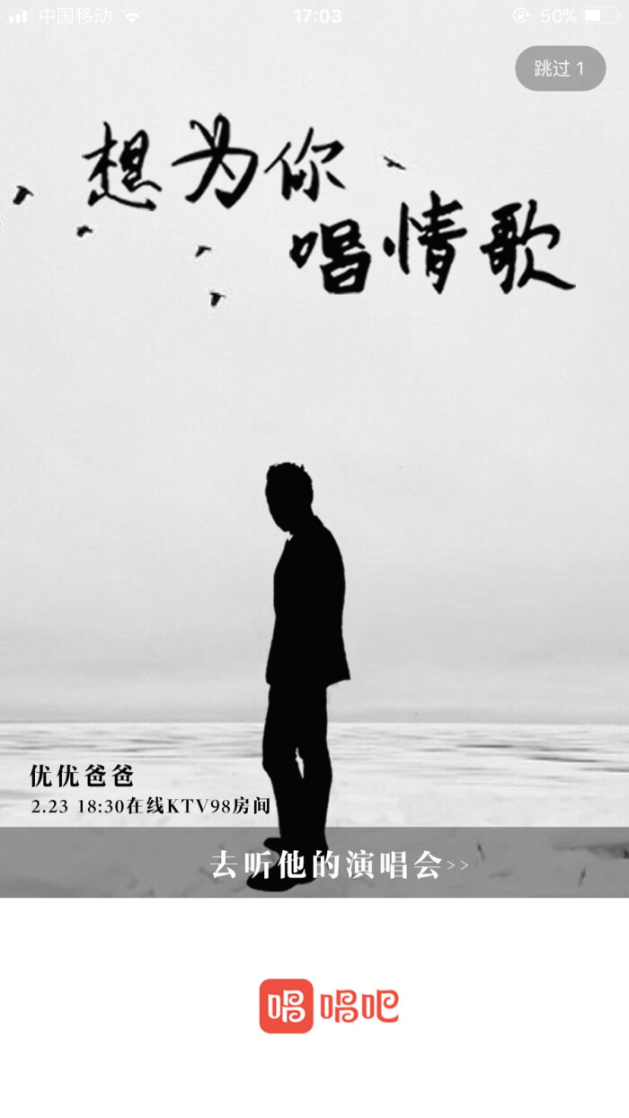 想为你唱首歌
