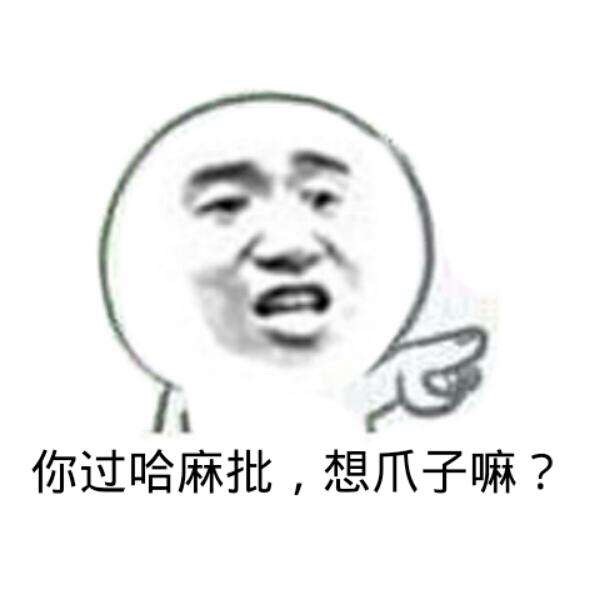 麻批是什么意思 堆糖网