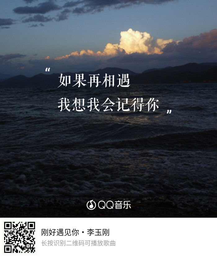 音乐,刚好遇见你
