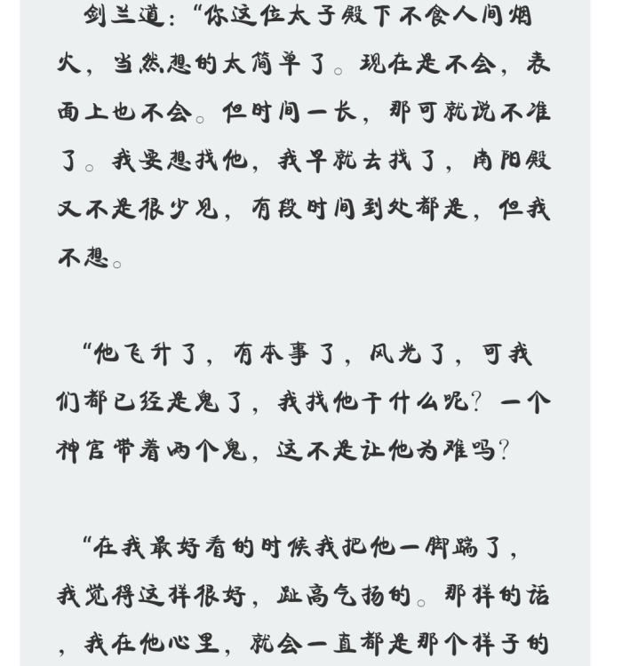 0:20   关注   《天官赐福》 然后下文里谢怜心想永远是有的,他相信