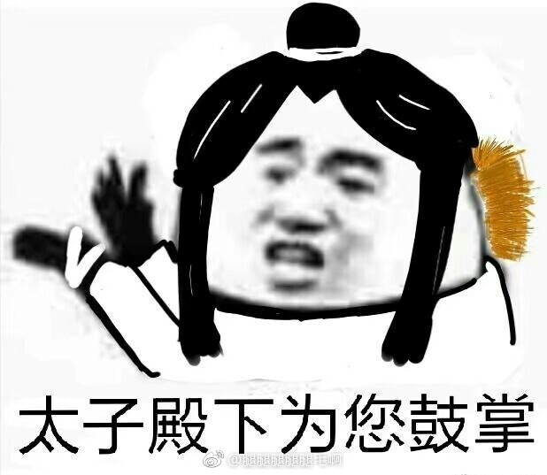 天官赐福表情包.