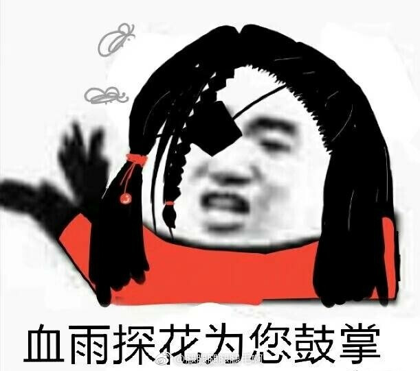 天官赐福表情包.