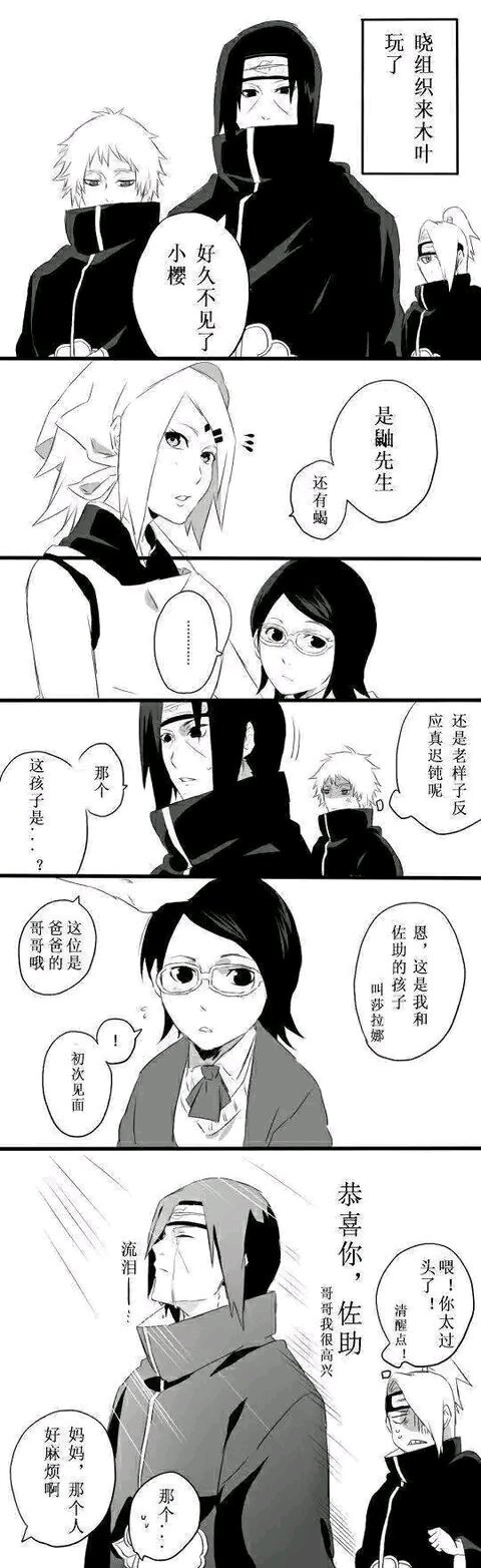 火影忍者条漫 小樱 雏田 鸣人 晓组织 蝎 迪达拉 鼬 长门 小南