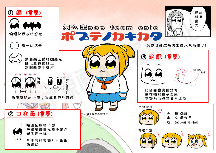 绘画参考# 浪费时间翻译了一篇画pop子的教程,生气了 ??