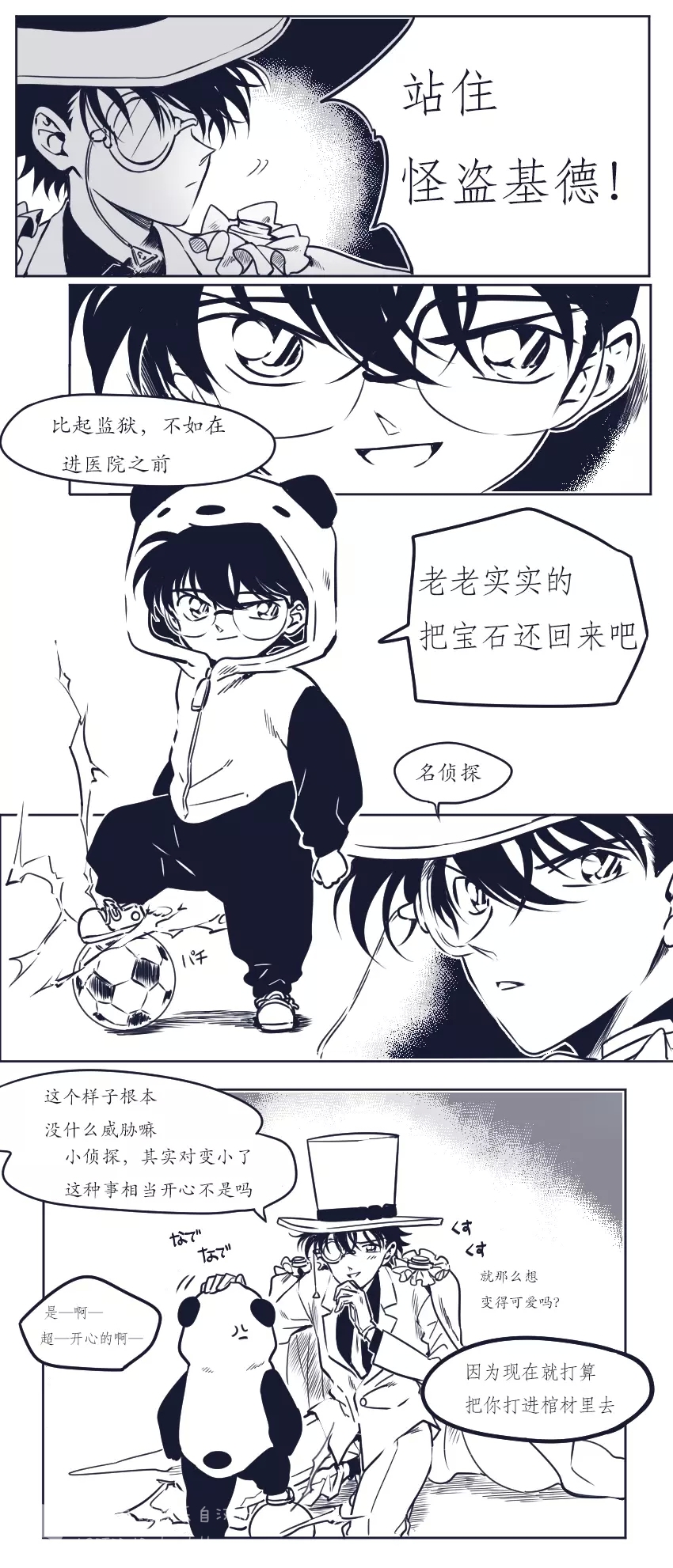 快新漫画