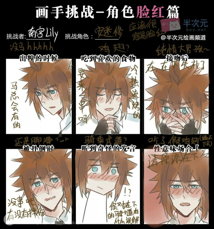 安迷修 