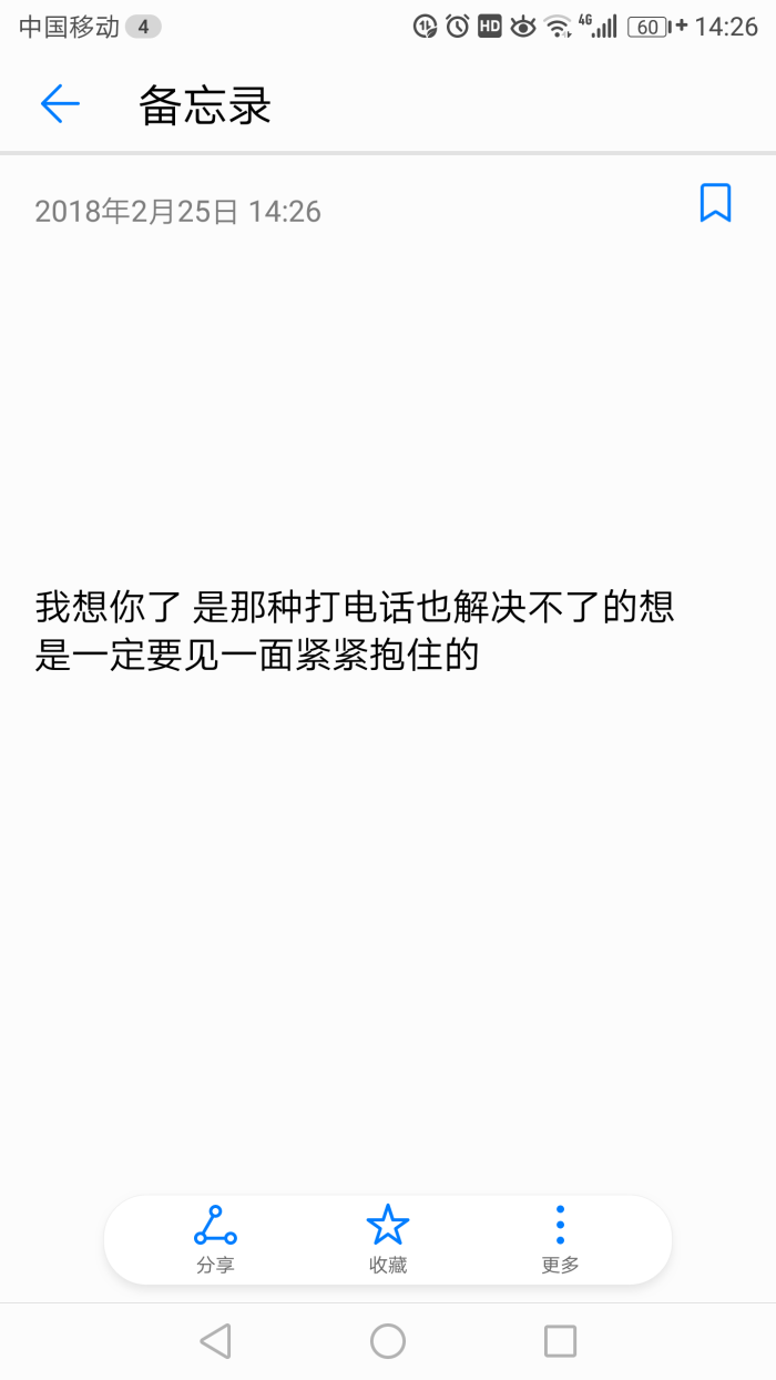 我想你了 是那种打电话也解决不了的想是一定要见一面紧紧抱住的想