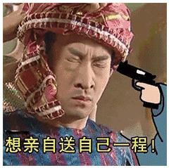 表情包 还珠格格尔康
