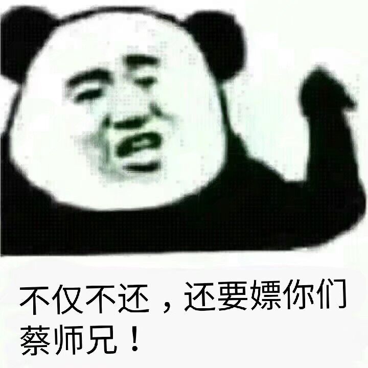 楚留香 表情包华山 (说得好哈哈)