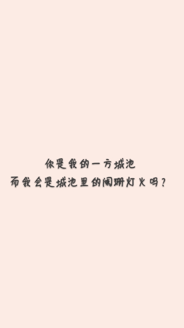 本色 简约壁纸 伤感情话