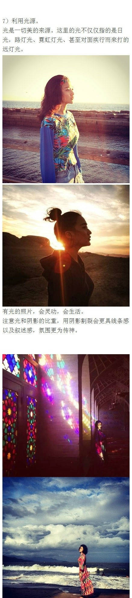 女神在旅行中拍的照片,能充分显示个人格调和品味.