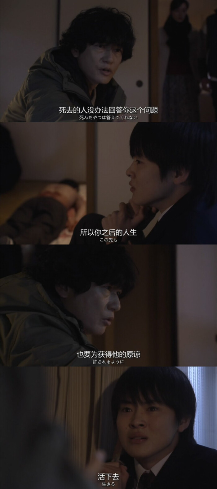 非自然死亡/中堂系