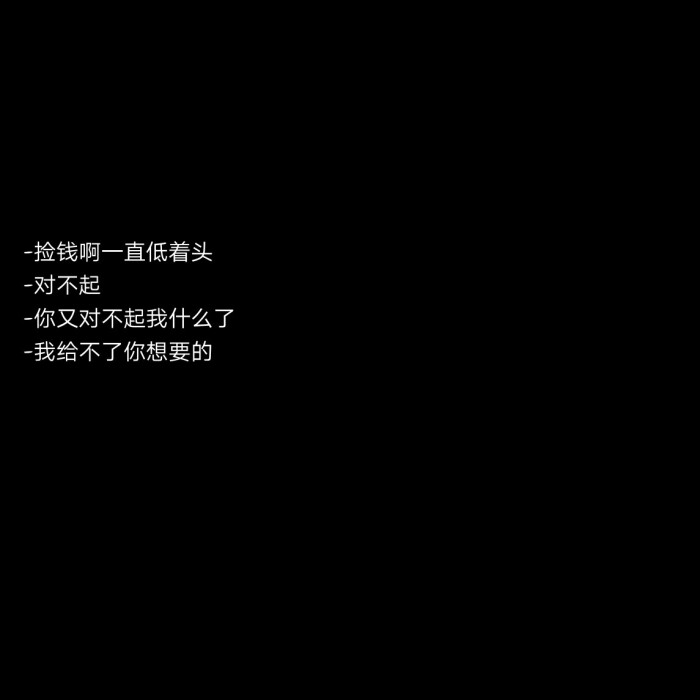 2018年2月27日 8:14   关注  黑底白字 背景图片 评论 收藏