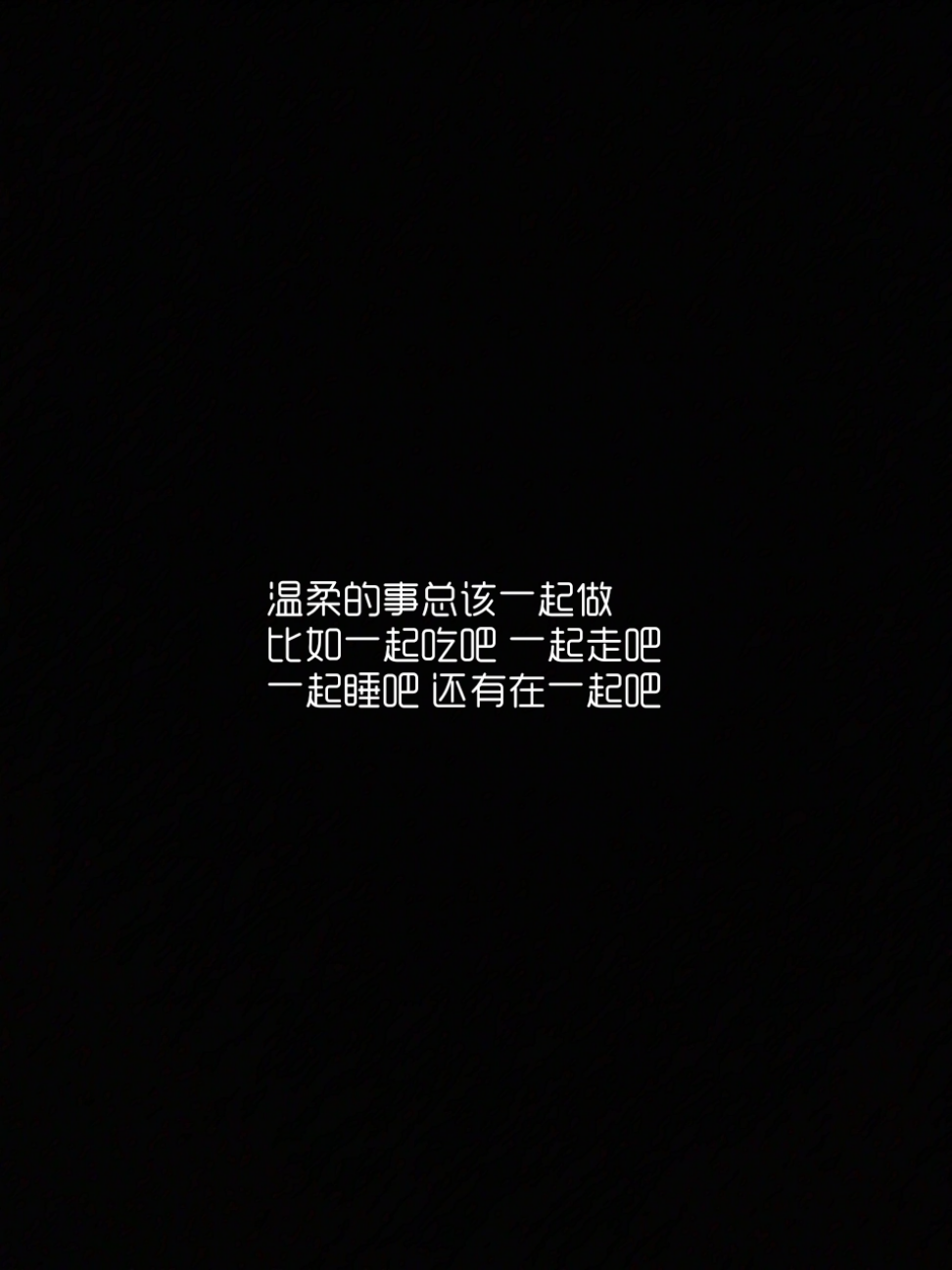 黑底文字图片 自制原创 禁二传禁转载