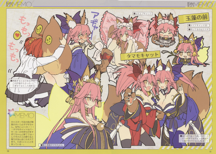 玉藻前&玉藻猫&咕哒子&fgomo (by:wa da)