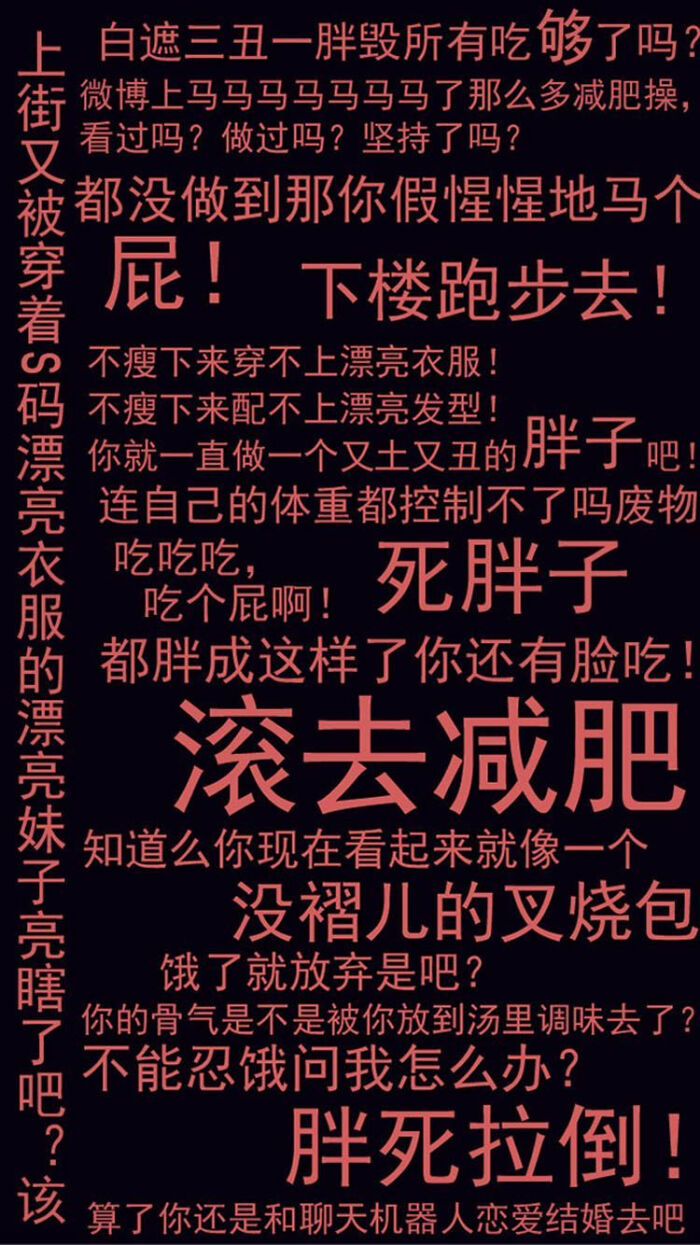 督促型壁纸 我替你未来的对象管你一下 滚去减肥