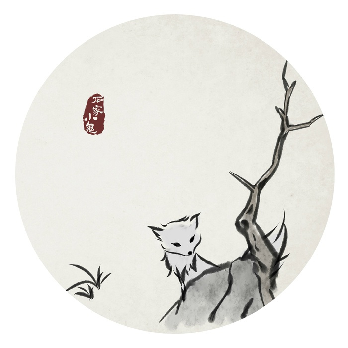 【水墨中国风】#竹间系列--狐# 作者:石家小鬼