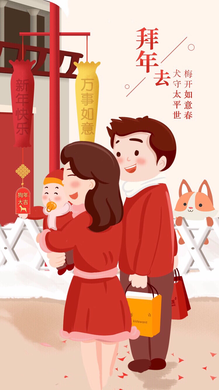 happy new year 2018 新年快乐 除夕 新年壁纸 新年愿望 新年祝福