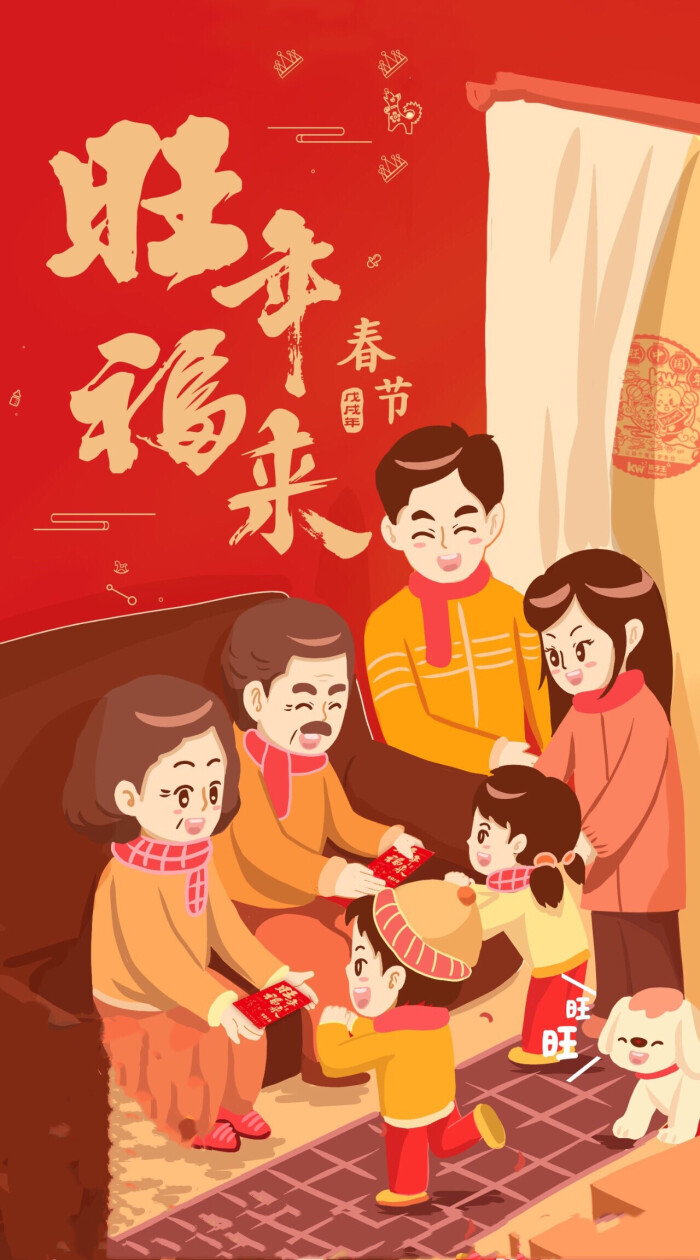 happy new year 2018 新年快乐 除夕 新年壁纸 新年愿望 新年祝福