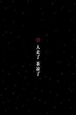 对黑色系壁纸的偏执