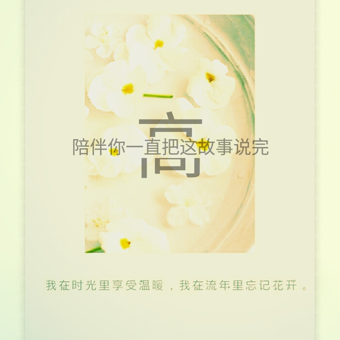 高字,带头头像伤感温馨