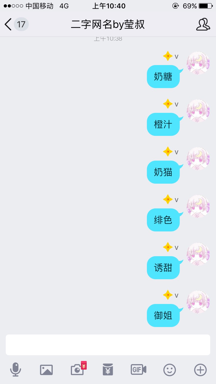 二字网名 女生 玩网 少女 拿名点赞