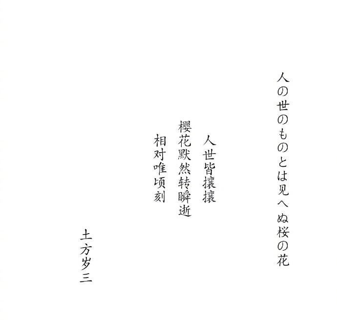 日本文学中那些闲寂清净的俳句