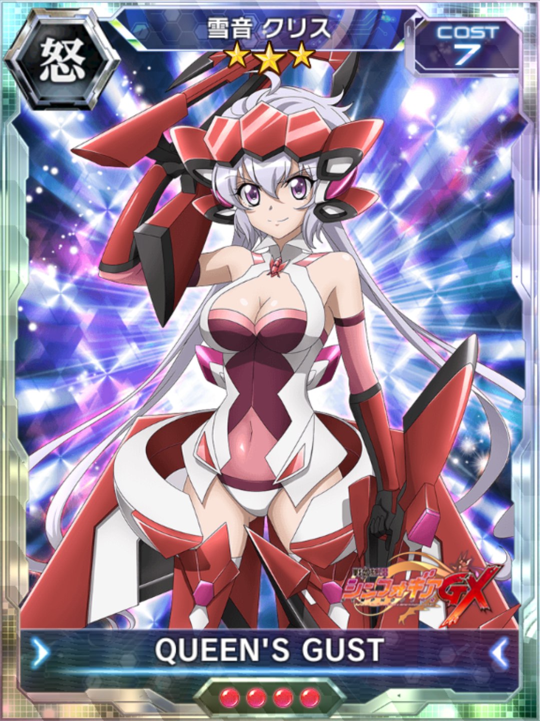 战姬绝唱symphogear xdu 雪音克利斯