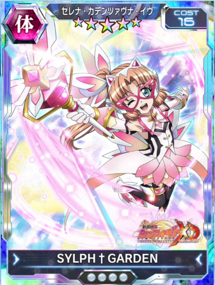 战姬绝唱symphogear xdu 赛莲娜