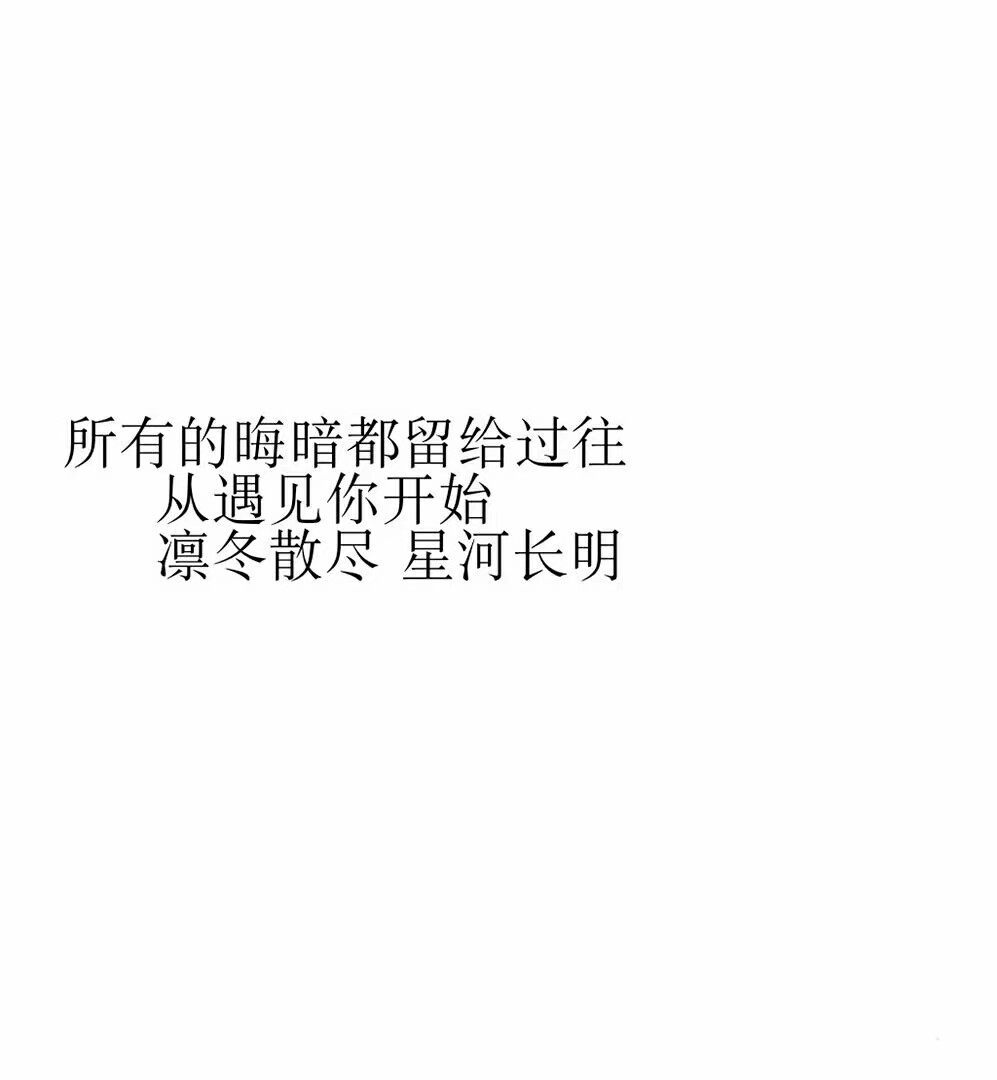 文字 甜宠 宠溺 恋爱 套路 喜欢 声控 对象 "牧野"