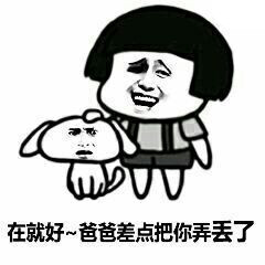 套路 表情包 蘑菇头 爸爸