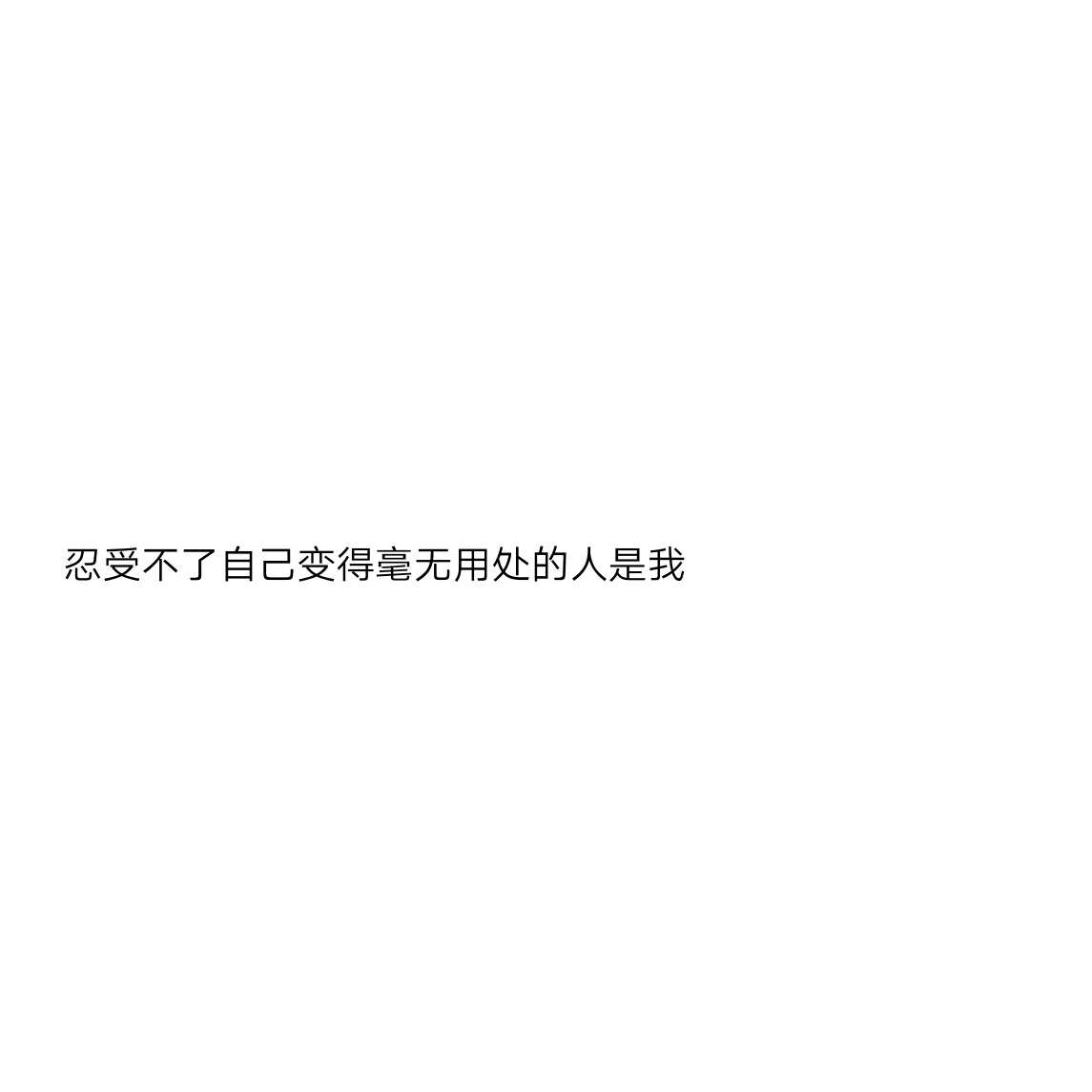 白底文字背景 主页图