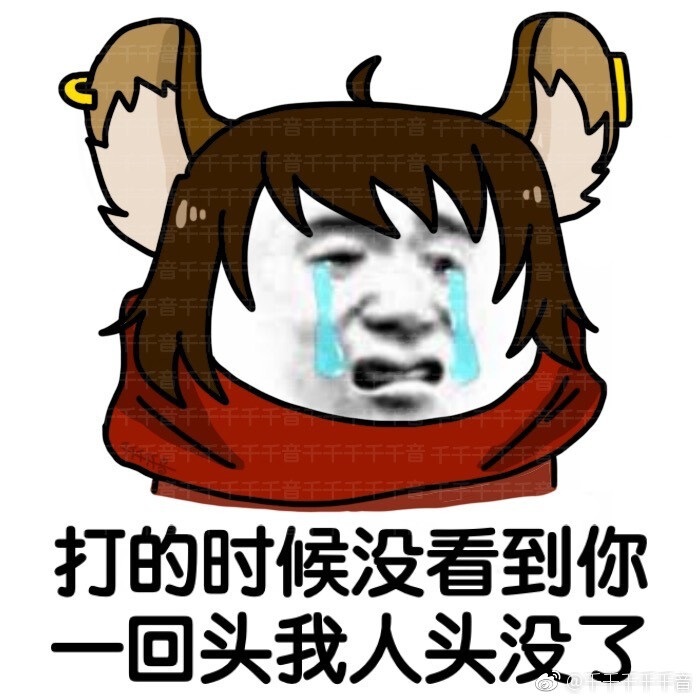 王者荣耀 表情包 李元芳 作者千千千千千音
