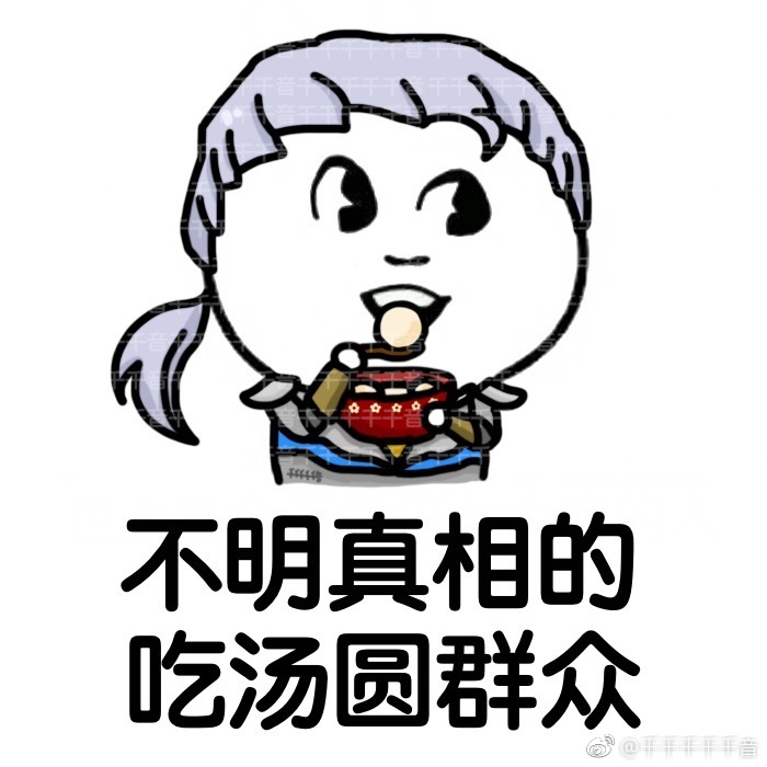 王者荣耀 表情包 铠 作者千千千千千音