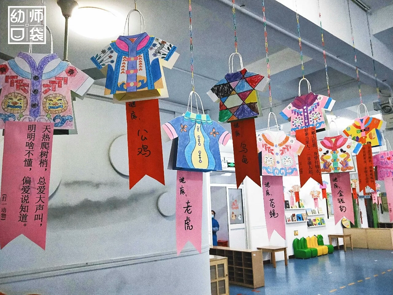 幼儿园环境创设