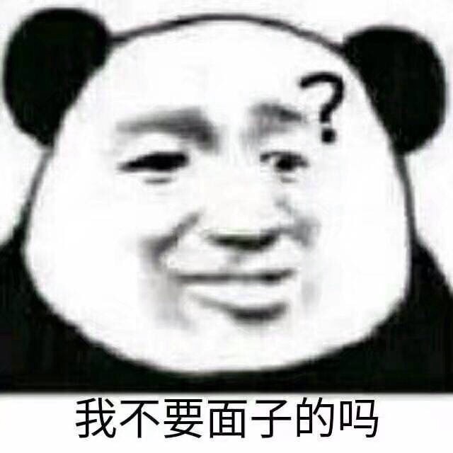 熊猫头表情包.
